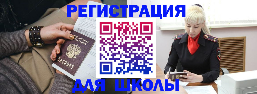найти адрес прописки в Копейске