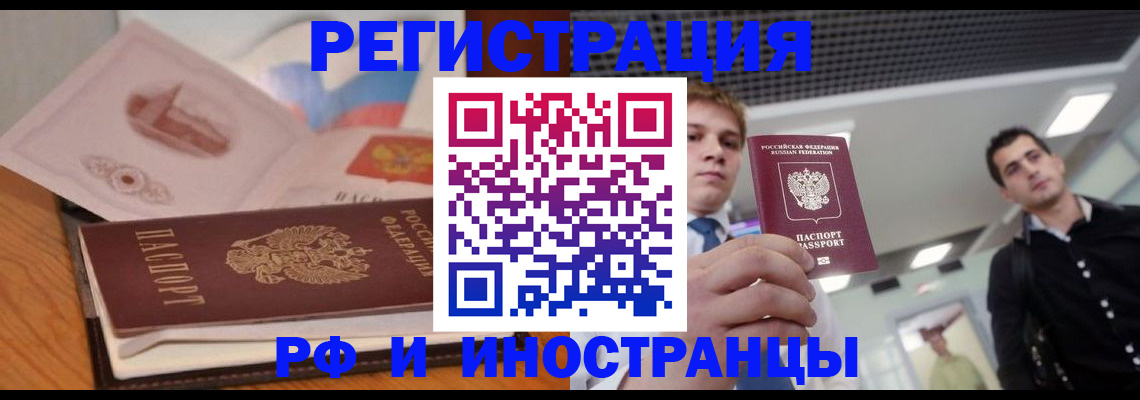 прописка для школы в Копейске