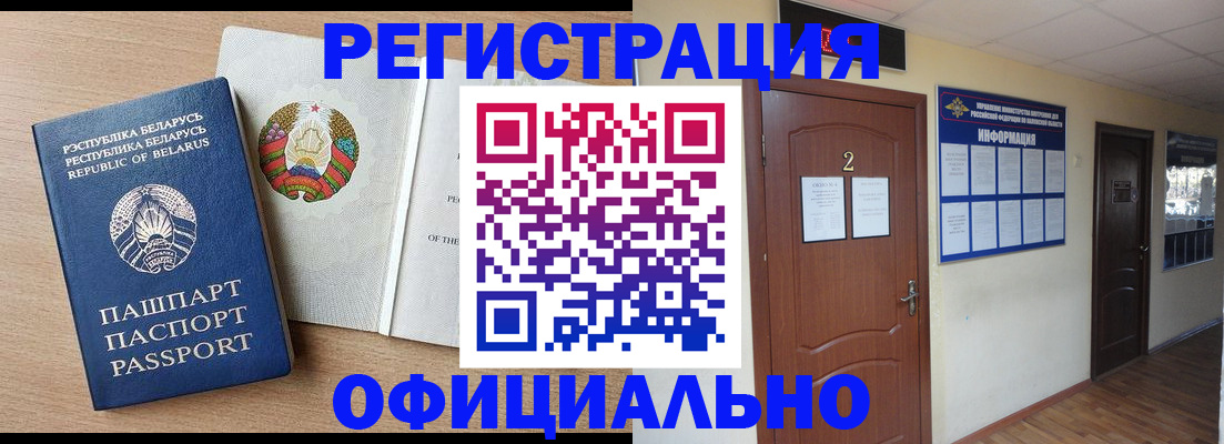 временная регистрация госуслуги в Копейске