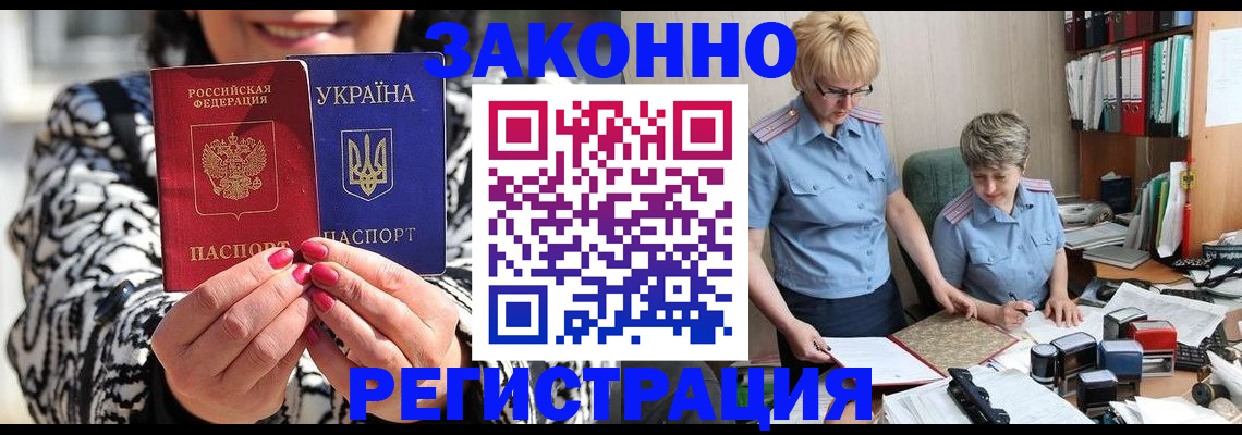 прописка от собственника в Копейске