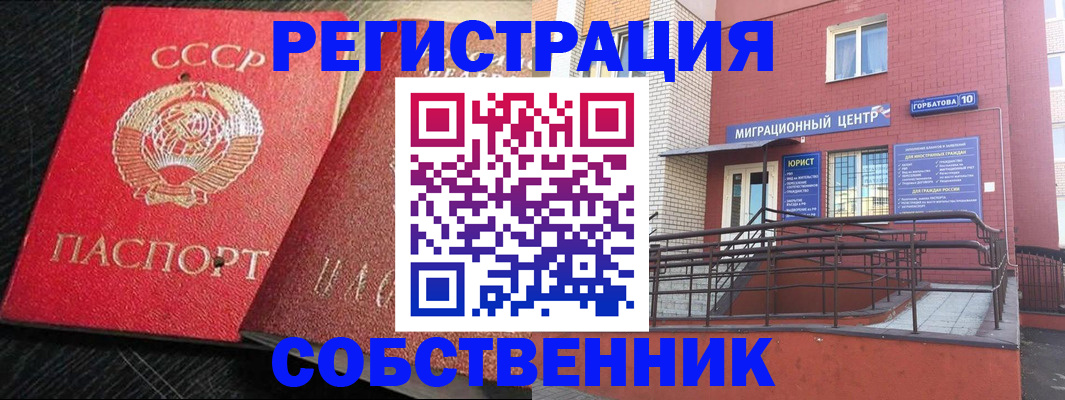 прописка поиск в Копейске